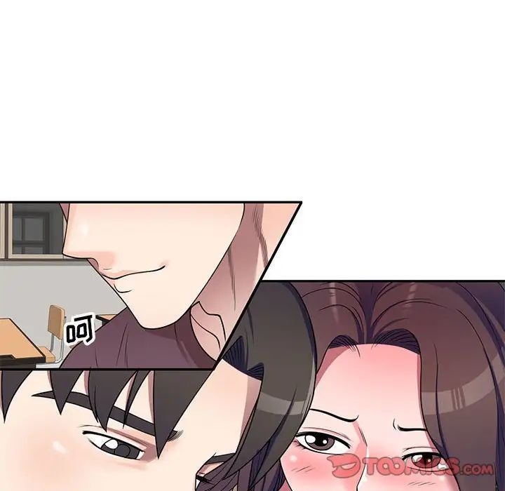 家教老师不教课第16话