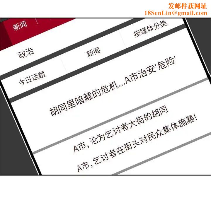 自带香气的男人第24话