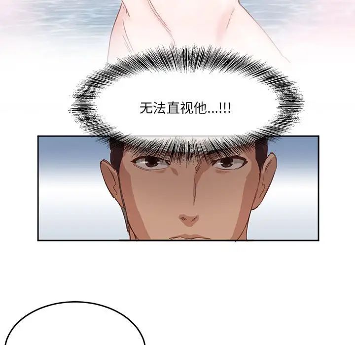 莫名被调教的滋味第3话