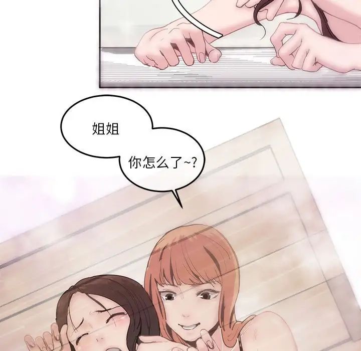 莫名被调教的滋味第3话