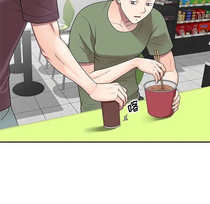 家教老师不教课第16话