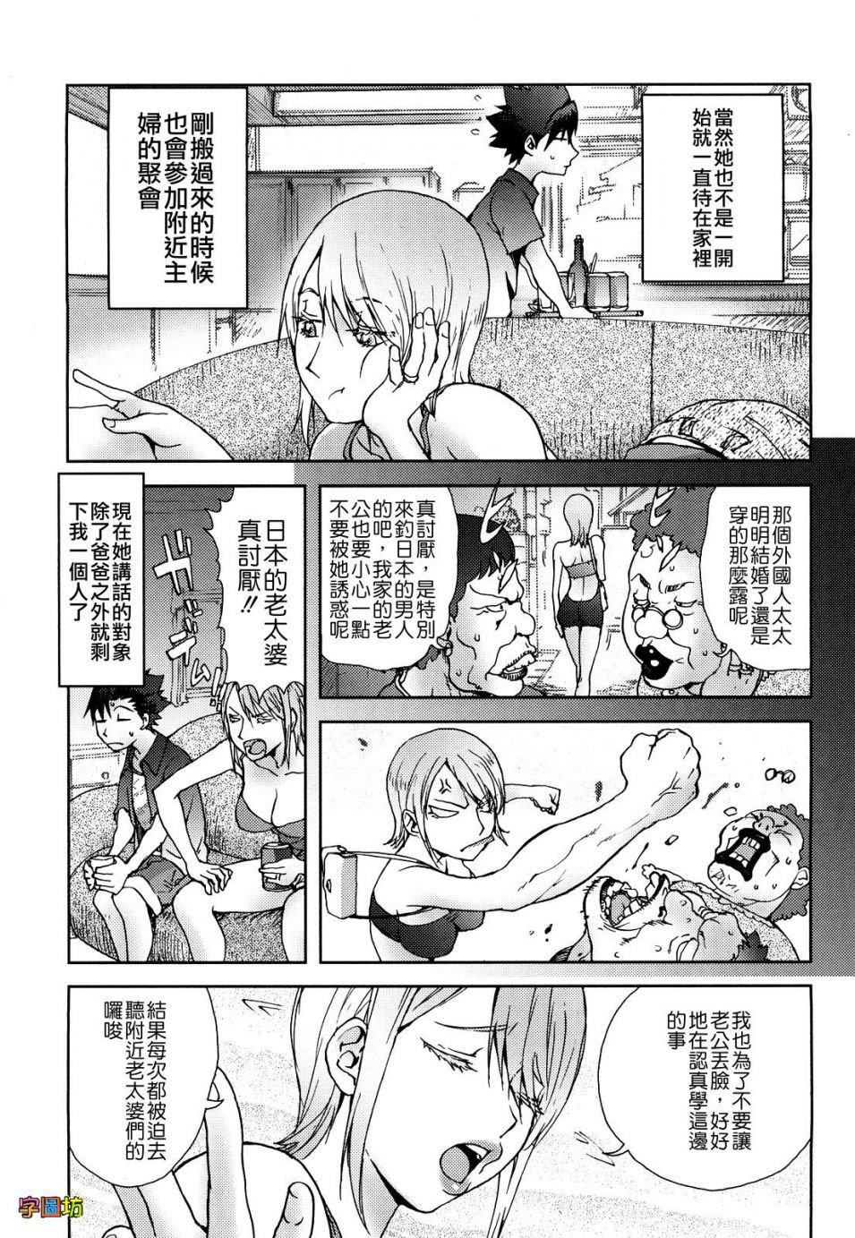 [蒟吉人]BitchTrap[无修正][蒟吉人]BitchTrap[无修正]