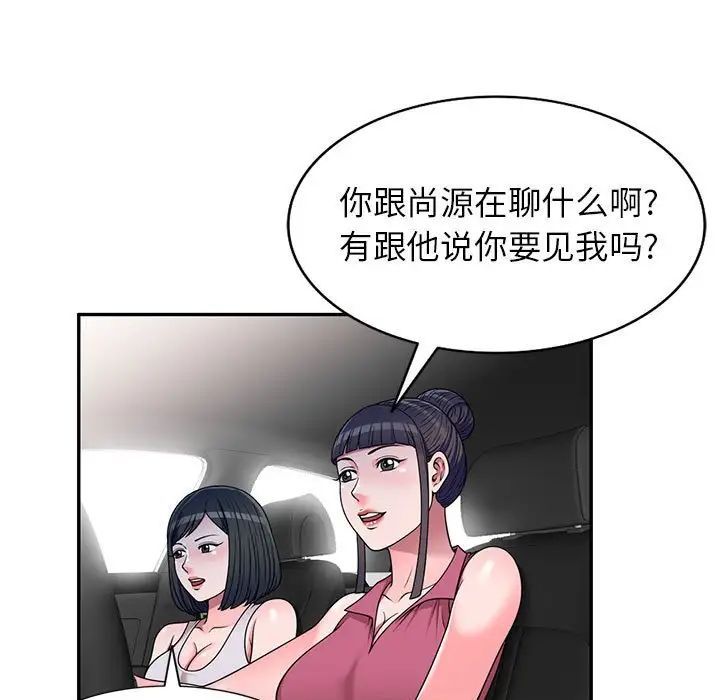 家教老师不教课第16话