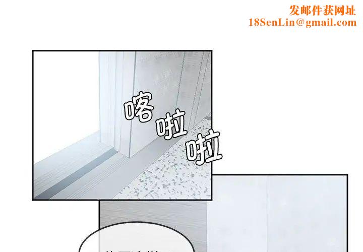 莫名被调教的滋味第4话