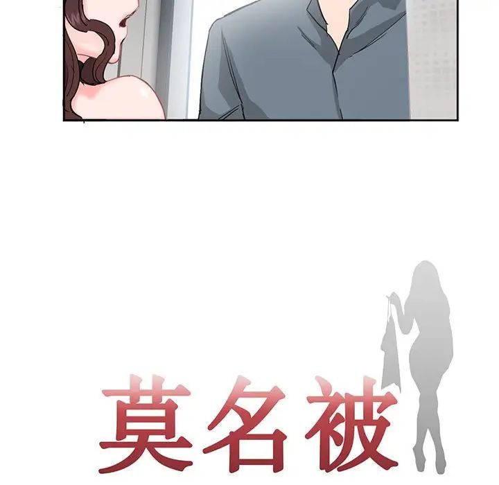 莫名被调教的滋味第4话