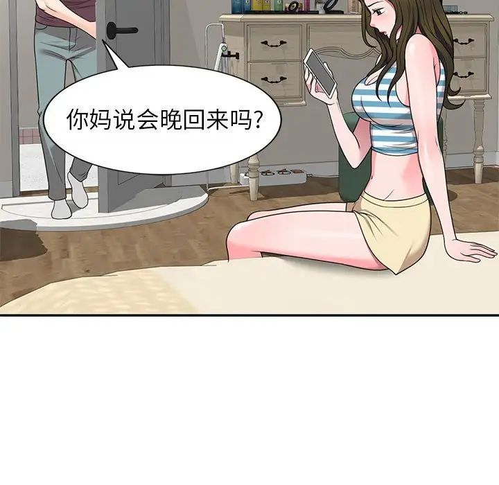 家教老师不教课第16话