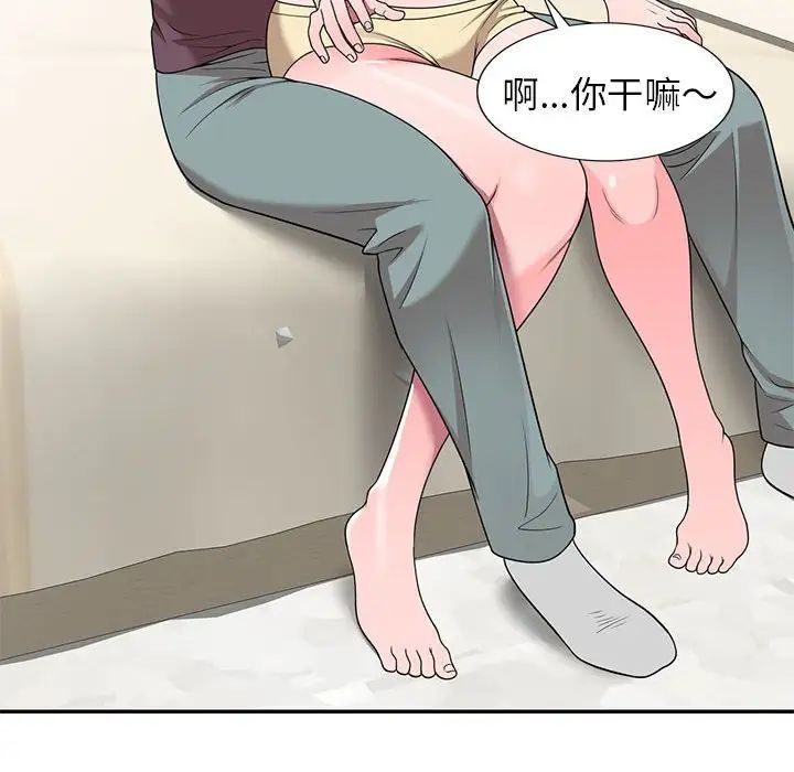 家教老师不教课第16话