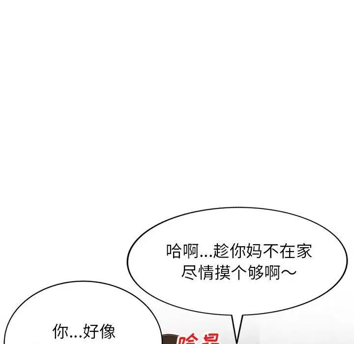 家教老师不教课第16话