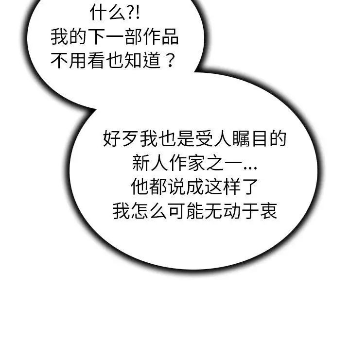 我的老婆是模特第12话