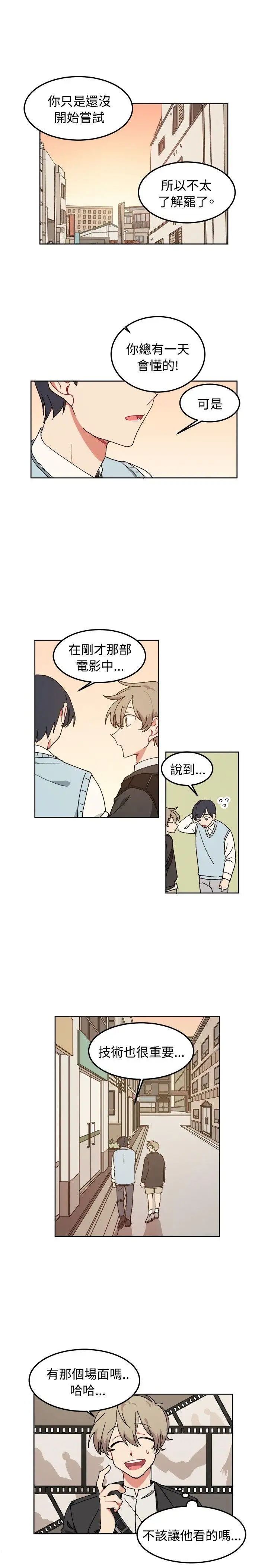 [BL]一不小心掰弯你第7话