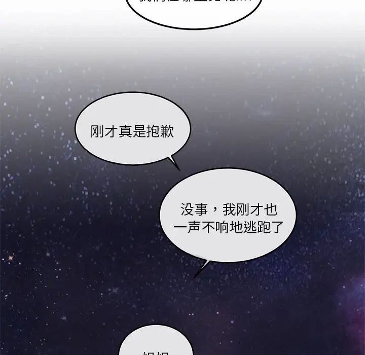 莫名被调教的滋味第4话