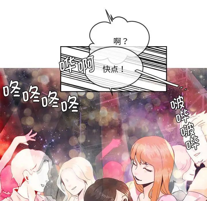 莫名被调教的滋味第4话