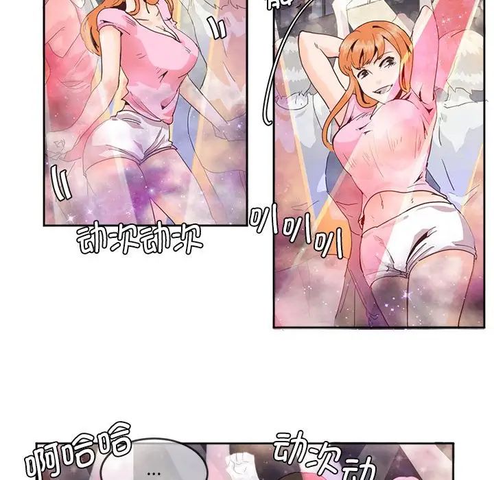 莫名被调教的滋味第4话