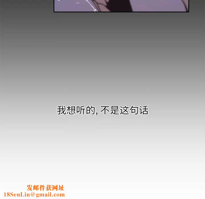 自带香气的男人第25话