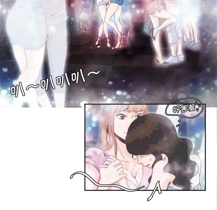 莫名被调教的滋味第4话