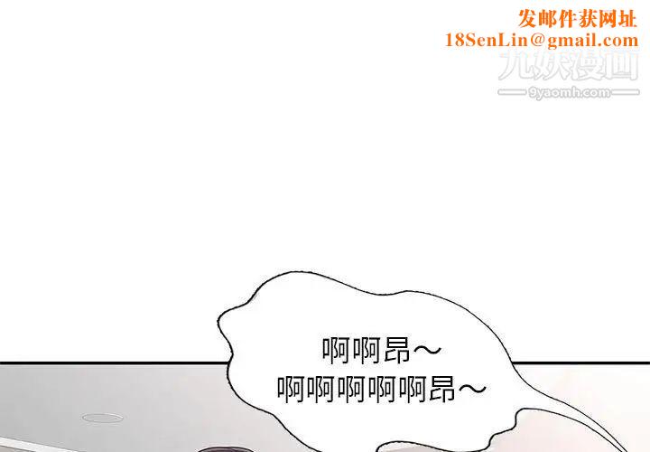 家教老师不教课第17话