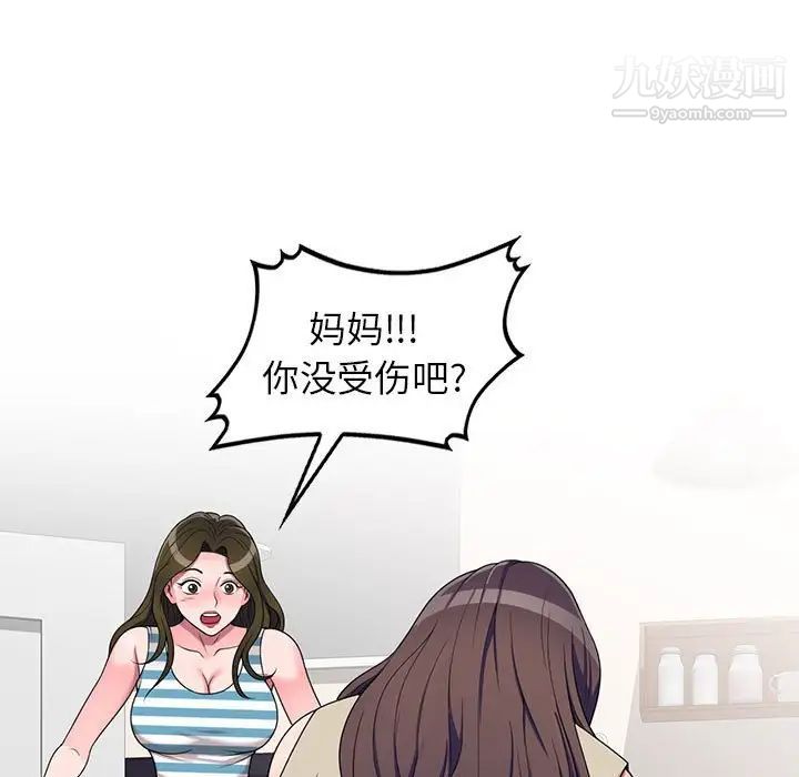 家教老师不教课第17话