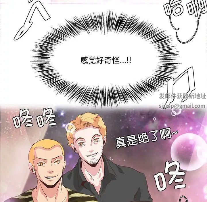 莫名被调教的滋味第4话