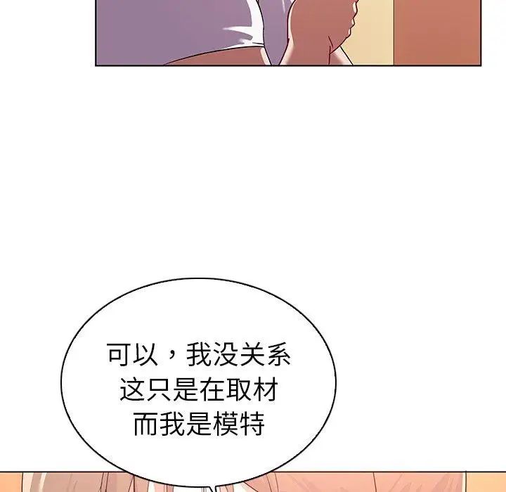 我的老婆是模特第13话