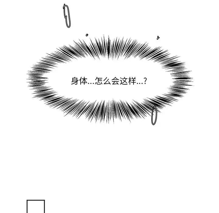 莫名被调教的滋味第5话