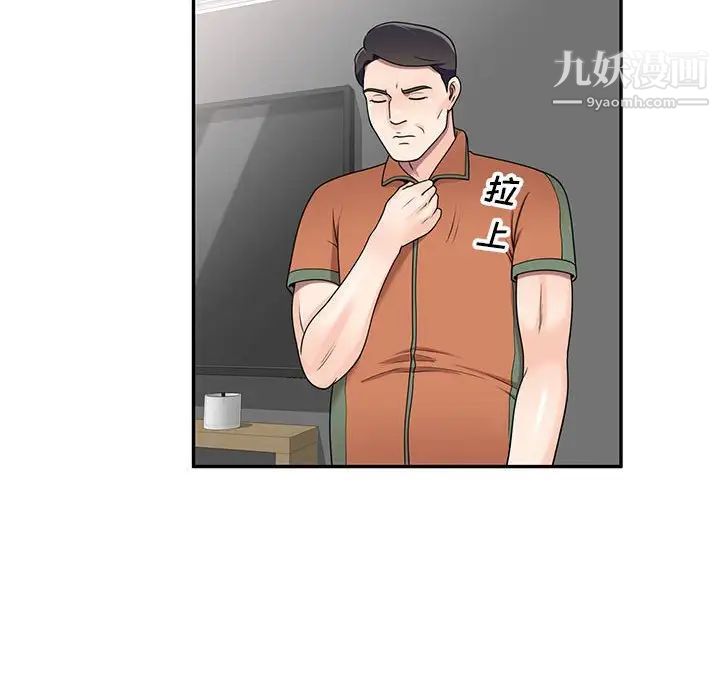 家教老师不教课第17话