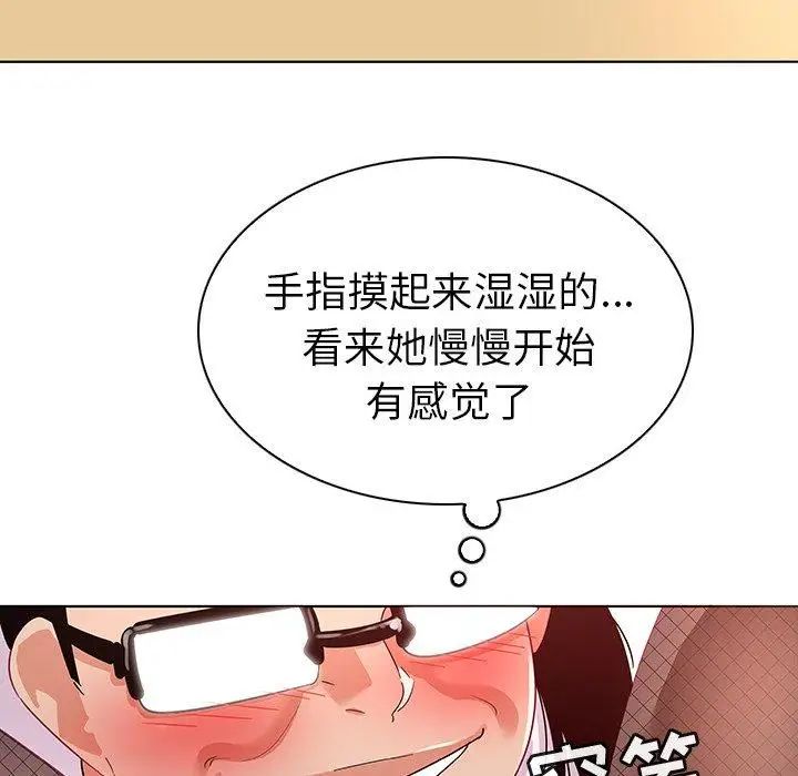 我的老婆是模特第13话