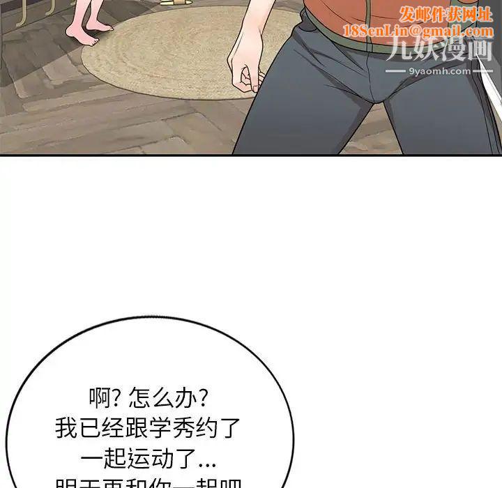 家教老师不教课第17话