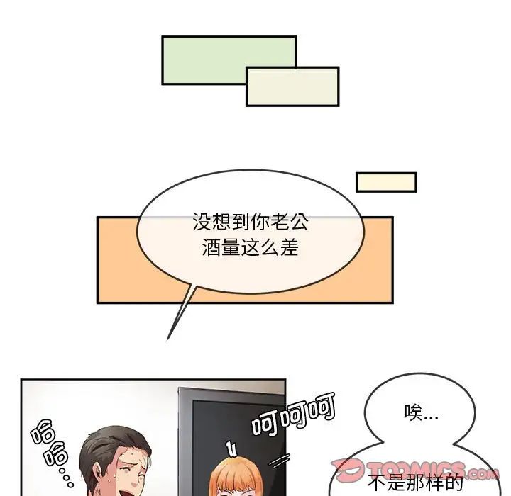 莫名被调教的滋味第5话