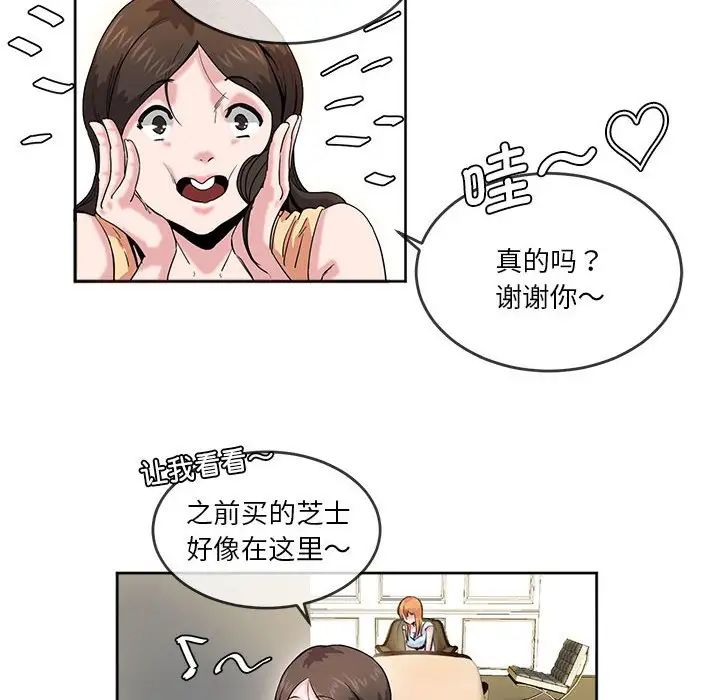 莫名被调教的滋味第5话