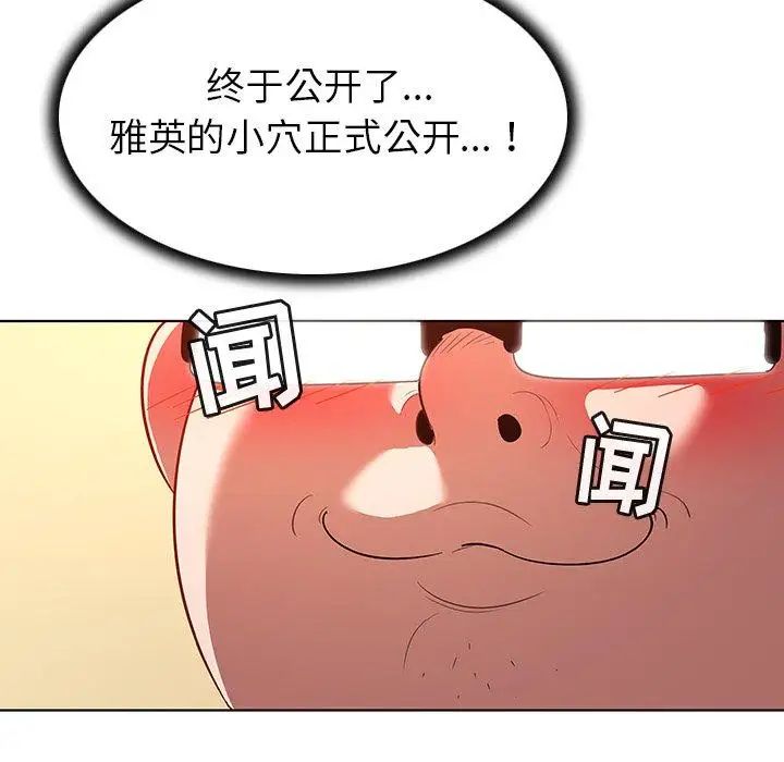 我的老婆是模特第14话