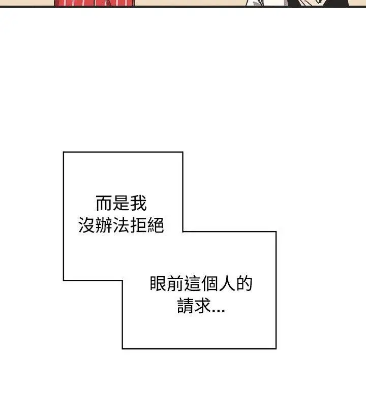 [BL]一不小心掰弯你第11话