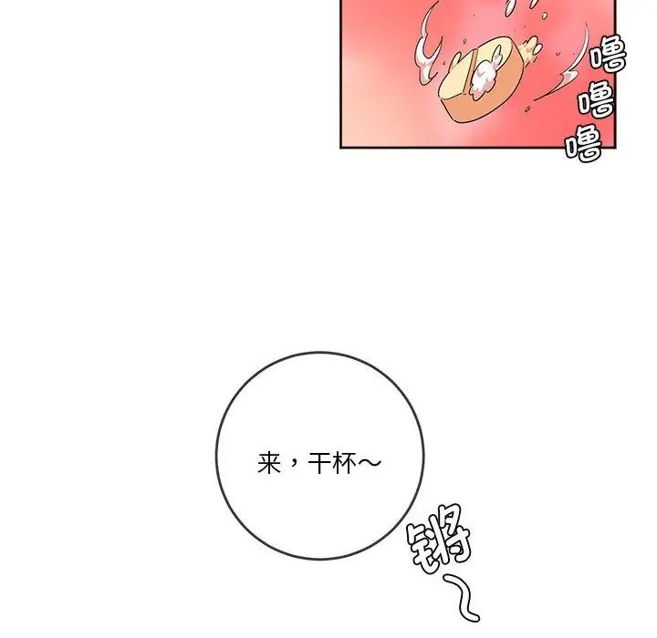 莫名被调教的滋味第5话