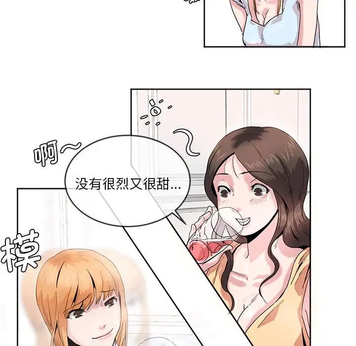 莫名被调教的滋味第5话