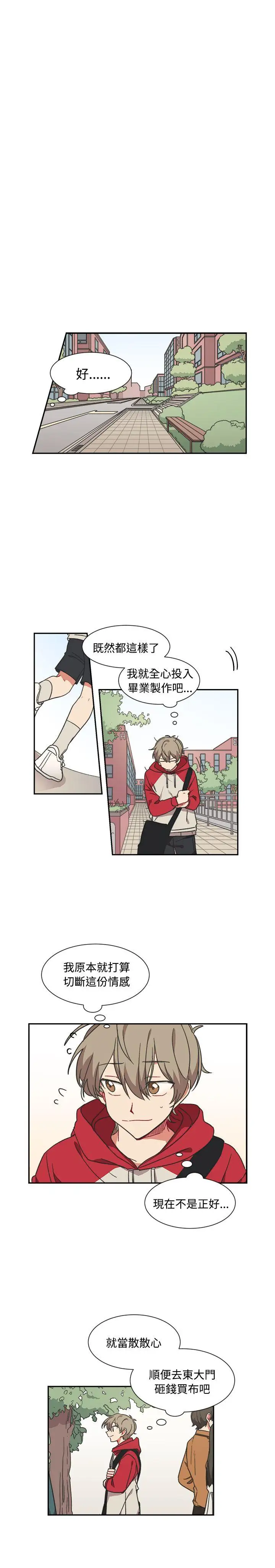 [BL]一不小心掰弯你第11话