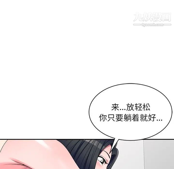 家教老师不教课第17话