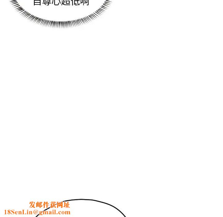 自带香气的男人第26话