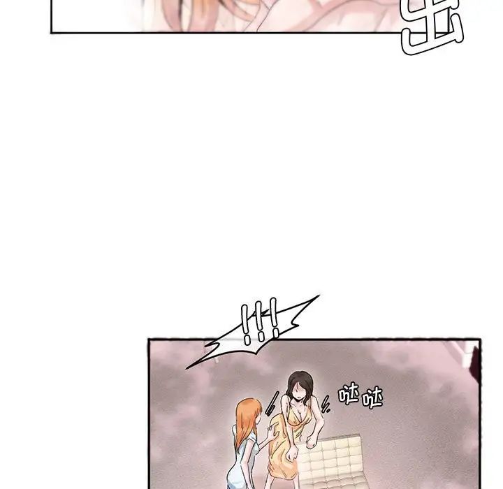 莫名被调教的滋味第5话