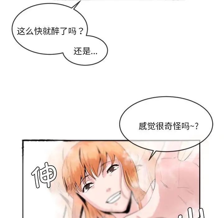 莫名被调教的滋味第5话