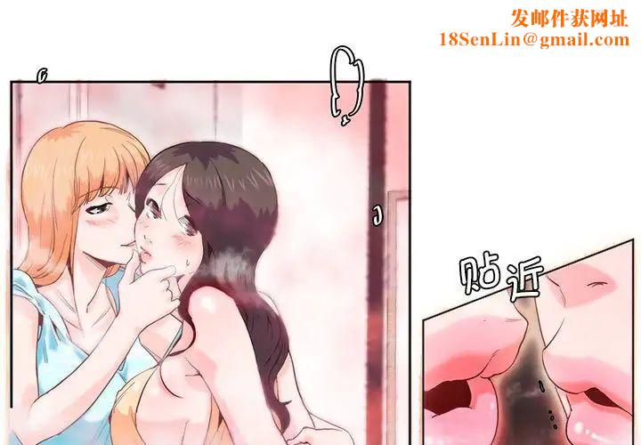 莫名被调教的滋味第6话