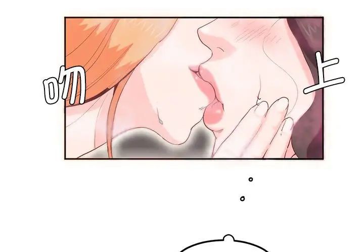 莫名被调教的滋味第6话