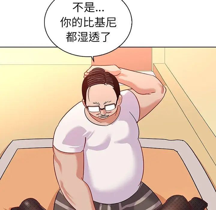 我的老婆是模特第14话