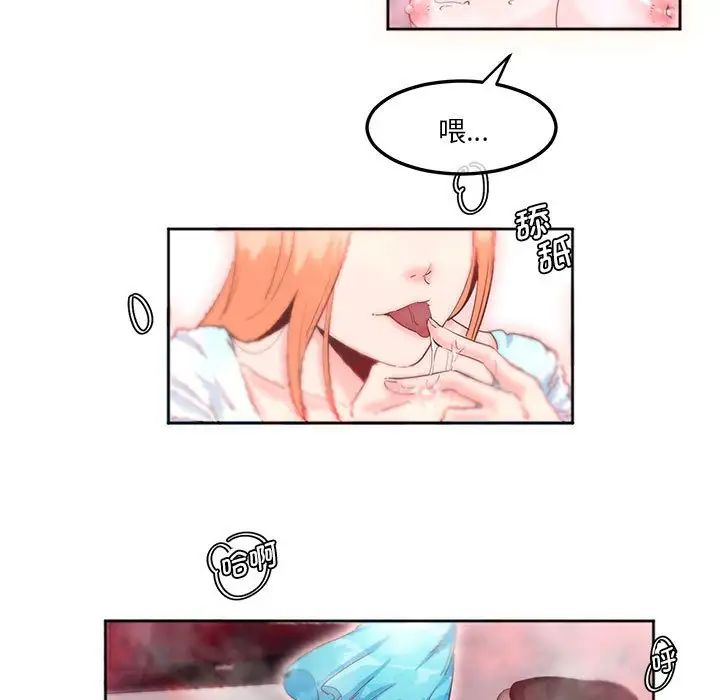 莫名被调教的滋味第6话