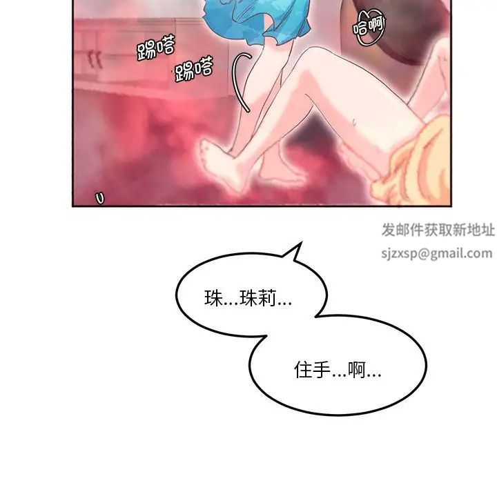 莫名被调教的滋味第6话