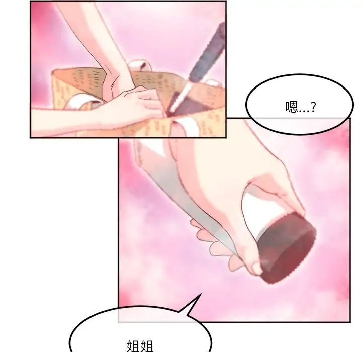莫名被调教的滋味第6话