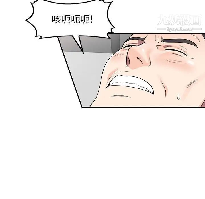 家教老师不教课第17话