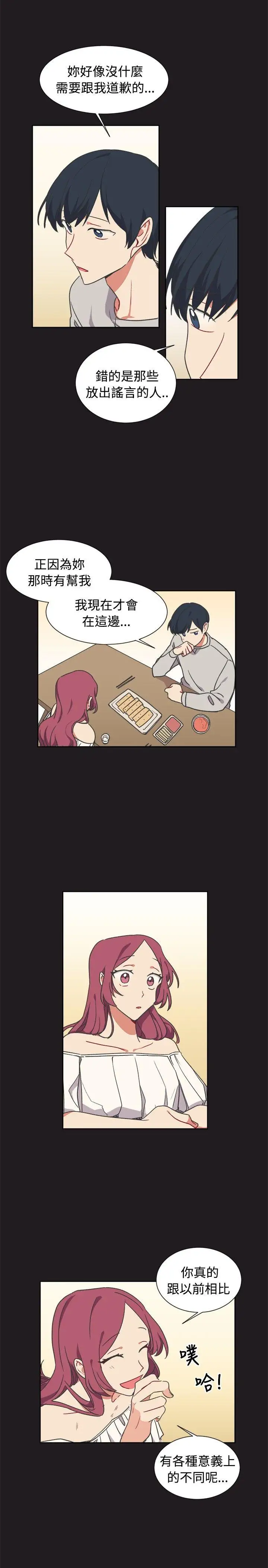 [BL]一不小心掰弯你第13话