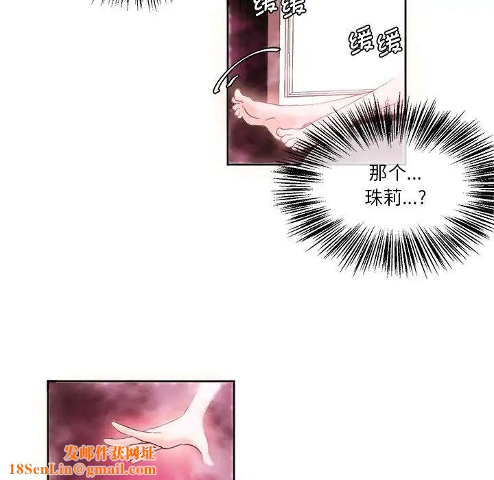 莫名被调教的滋味第6话