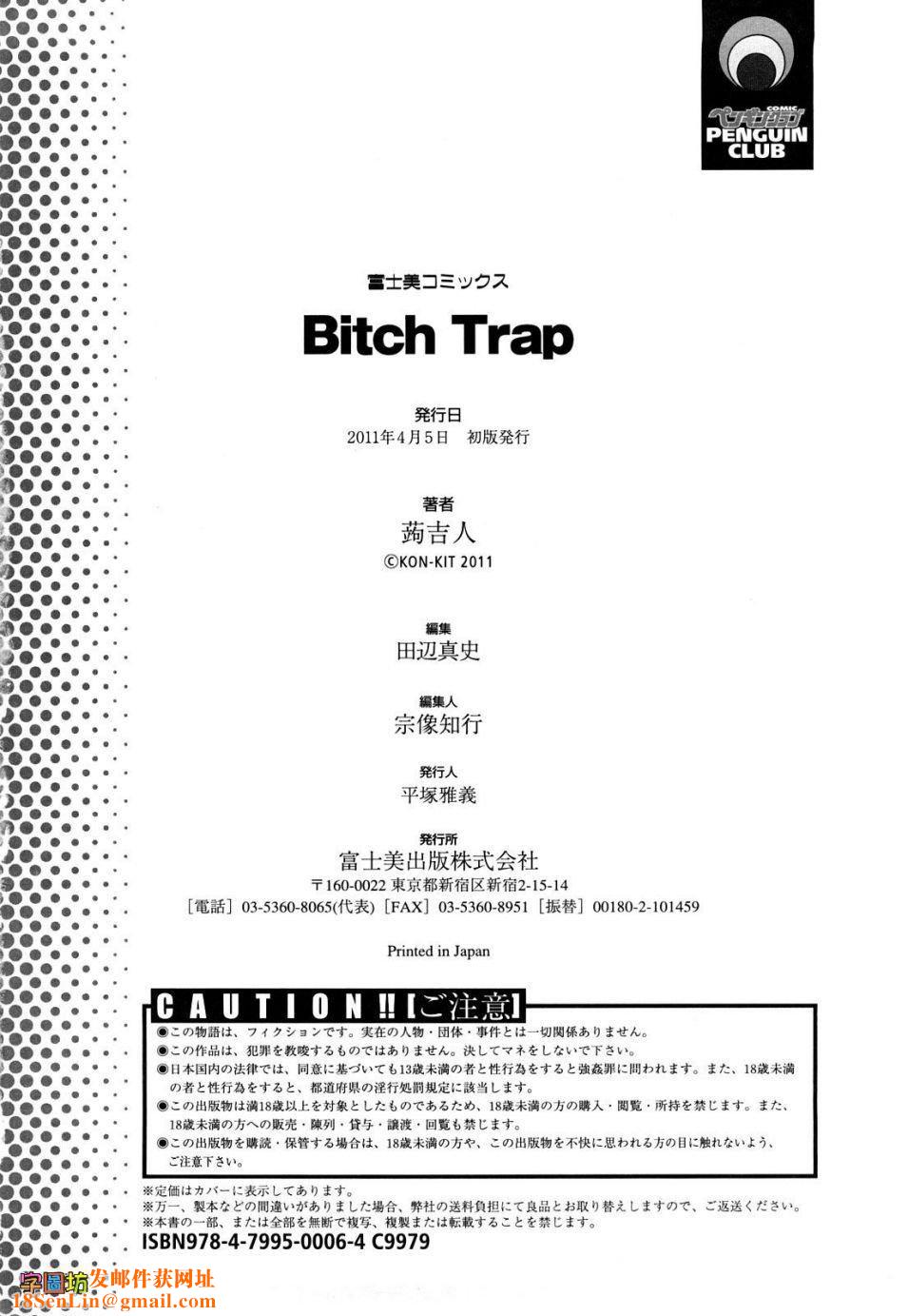 [蒟吉人]BitchTrap[无修正][蒟吉人]BitchTrap[无修正]
