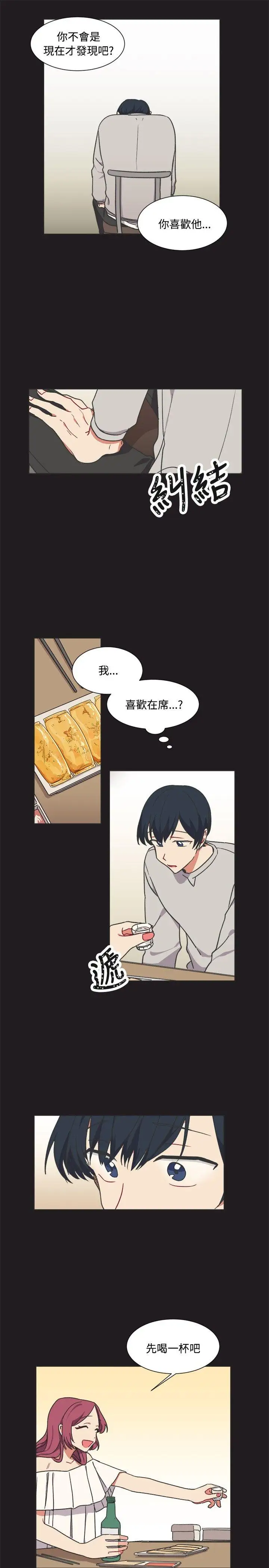 [BL]一不小心掰弯你第13话