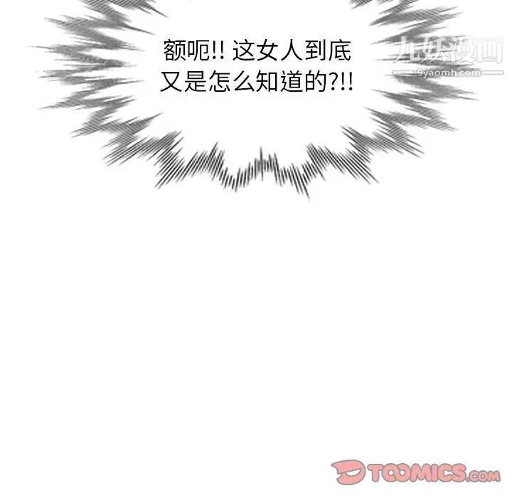 家教老师不教课第18话